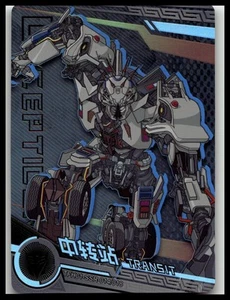 2023 Kayou Transformers: Rise of the Beasts #TFH01-SSR-014/018 Transit - Picture 1 of 2