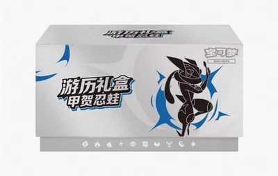 Pokémon Chinese TCG Exclusive 2025 Journey Collection Gift Box （Greninja） Sealed - Image 1 of 4