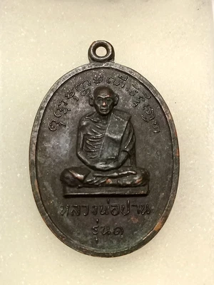 Amuleto Tailandés 1ª moneda LP Pan Wat Kok Saman Khun material de cobre ennegrecido Proteger Foto 1 de 4