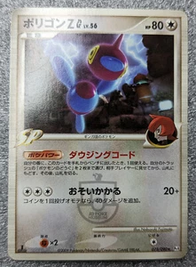 Pokemon 2009 Advent of Arceus Pt4 - 1st Ed Porygon Z 075/090 Card - LP+ - Picture 1 of 5