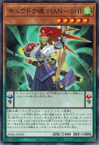 Han-Shi Kyudo Spirit DABL-JP032 Common Yugioh Japanese NM - Image 1 of 1