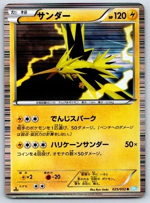 Zapdos - Hail Blizzard BW3 025/052 Holo 1st Ed Black White Pokemon 151 Card MP - Image 1 of 2