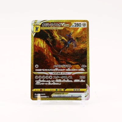 Origin Forme Dialga Vstar - 260/172 S12a VSTAR Universe UR Pokemon - NM/MINT - Image 1 of 2