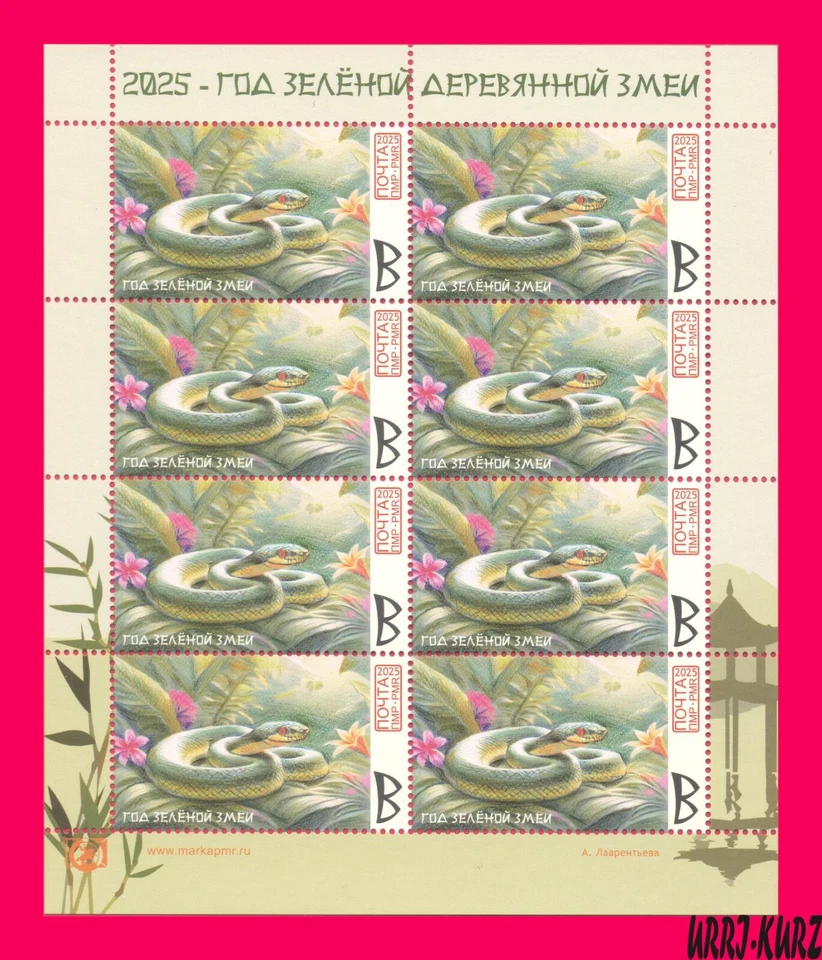 TRANSNISTRIA 2025 Year Green Wooden Snake China Lunar Calendar Reptile Animal ms - Image 1 of 1