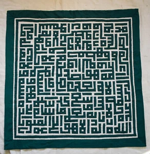 handmade quilt-patchwork quilt-wall hanging tapestry-Islamic tapestry-wall art - Picture 1 of 8