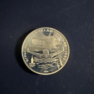 1978 USSR Russia Silver Coin 5 Roubles Moscow Olympic Games Swimming UNC - Picture 1 of 2