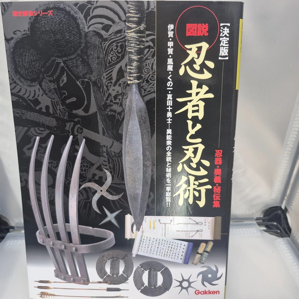 "Ninja and Ninjutsu: Definitive Guidebook of Ninja Tools, Tactics & Secret Arts" - Image 1 of 4