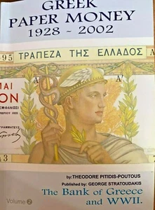 GREECE. Greek CATALOGUE for PAPERMONEY Years: 1928-2002, in ENGLISH-GREEK Vol: 2 - Picture 1 of 10