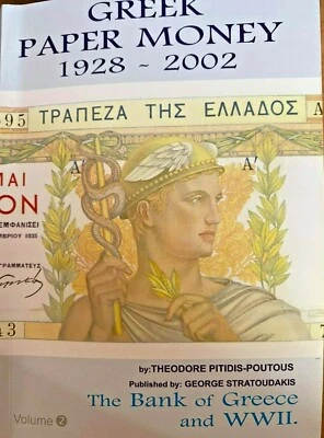 GREECE. Greek CATALOGUE for PAPERMONEY Years: 1928-2002, in ENGLISH-GREEK Vol: 2 - Image 1 of 4