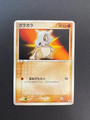 [P228]POKEMON JAPANESE CARD PROMO CARTE CUBONE Promo 060/ADV-P OCG JAPAN 2004 - Image 1 of 4