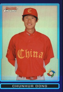2009 Bowman Chrome Draft WBC Prospects Purple Refractors #BDPW10 Chunhua Dong