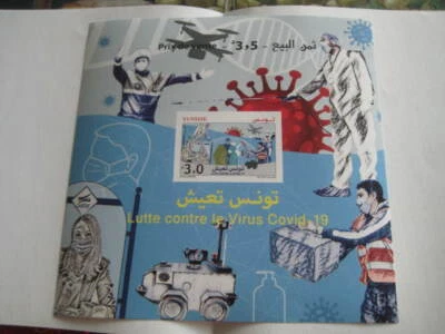 2020 Tunisia Imperforate Miniature Sheet on "The Fight against the virus" - MNH - Image 1 of 2