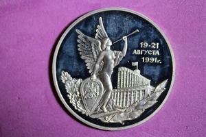 1992 - PROOF RUSSIA 3 Roubles Nickel Battle of Chudskoye Lake Coin! #N04447 - Picture 1 of 2