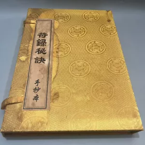 A set of 4 handwritten Chinese old books on Xuan paper (secret of talismans) - Picture 1 of 7