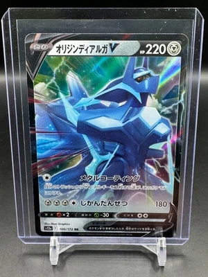 Origin Forme Dialga V 100/172 S12a: Vstar Universe Holo (Japanese) - Image 1 of 2