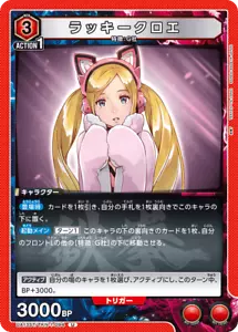 UNION ARENA UA13ST/TKN-1-094 Lucky Chloe U TEKKEN - Foto 1 di 2
