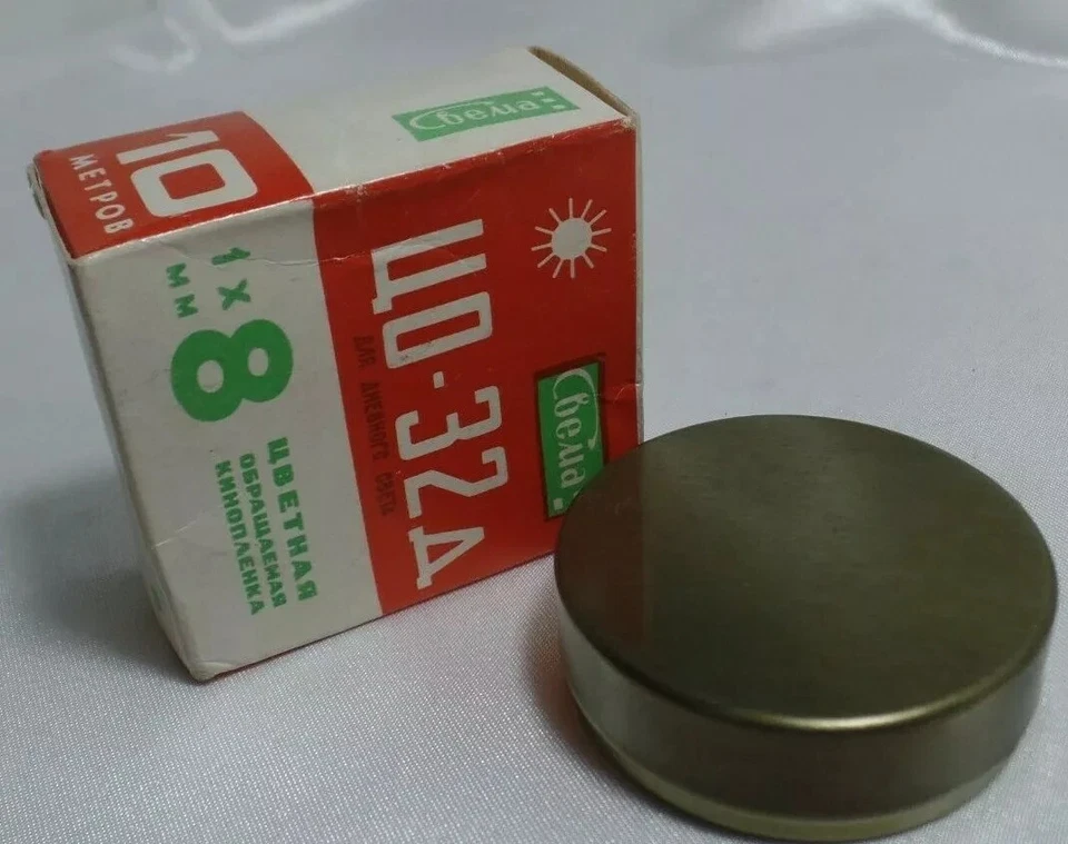 g Unused SVEMA 10m CO-32D 1x8mm Positive Color Film for Movie camera 2027 - Image 1 of 3
