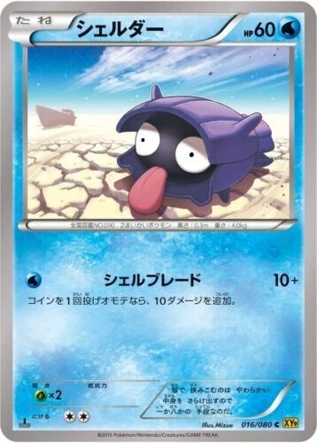 Shellder 016/080 Pokemon Card Japanese  XY9 1st Edition - Image 1 of 1