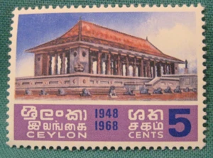 1968 Ceylon-5c 20th Anniversary of Independence-MNH Single - Picture 1 of 2