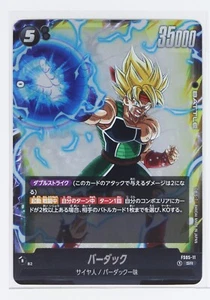 Tarjeta holográfica Bardock (SR) FS05-011 - DRAGON BALL FUSION WORLD - Imagen 1 de 3