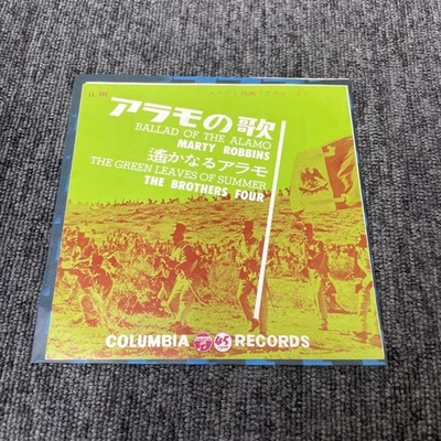 Ep-N7 Marty Robbins Alamo Song Distant Brothers Four Ballad Of Foto 1 de 4