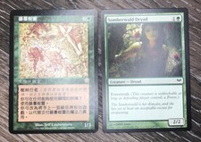 Vine & Somberwald Dryad Magic Card Lot (Mercadian Masques Dark Ascension) MTG