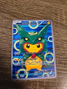 Rayquaza Pikachua Pokemon Karte VMAX V STAR HOLO 1. Metall M74 - Bild 1 von 2