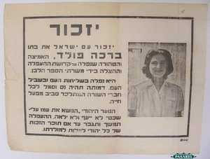 Seltenes Palmach Bracha Fuld Falt Gedenkfeier Izkor Ankündigung Poster Israel - Bild 1 von 1