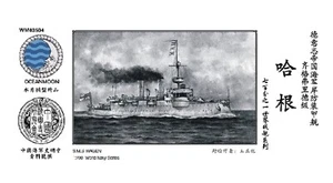 SSMODEL WM03504 Kit de resina 1/700 clase Siegfried SMS HAGEN barco de defensa costera - Imagen 1 de 2