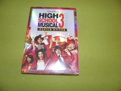 High School Musical 3: Senior Year Extended RARE 2xDVD Israel Hebrew Sub SEALED - Image 1 of 3