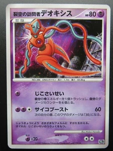 Pokemon Holo Rare Deoxys Japanese Card Nintendo - Picture 1 of 2