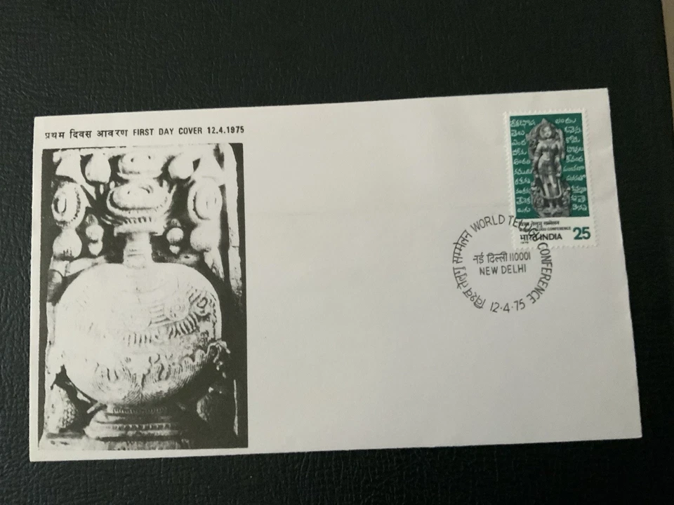 India 1975 #654 World Telugu Conference - FDC - Image 1 of 1