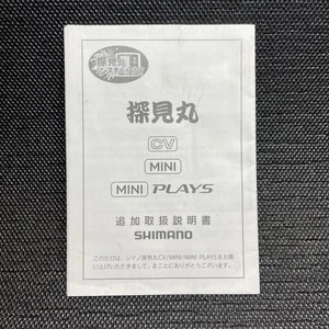 Shimano Tankenmaru CV/MINI/MINI PLAY Manual Adicional Stock JP - Imagen 1 de 2