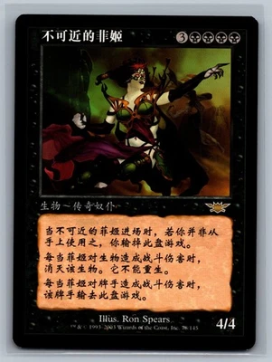 Magic MTG CHINESE Simplified Legions Phage the Untouchable #78/145 TCG CCG - Image 1 of 2