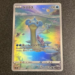 Carta Pokemon Lapras AR 177/172 Olo 2022 Pokémon Giapponese GCC - Foto 1 di 12