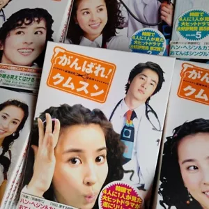 Korean drama Good luck Geum Soon DVD Complete BOX Han Hye Jin Good condition - Picture 1 of 4