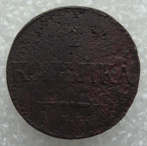 Moneda de cobre Rusia 1 Kopek 1832 EM Nicolás I D2 - Imagen 1 de 7