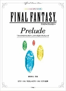Final Fantasy Prelude Piano Piece Musical score - Picture 1 of 1