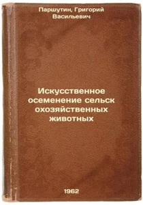Iskusstvennoe osemenenie sel'skokhozyaystvennykh zhivotnykh. In Russian /Artifi - Imagen 1 de 1
