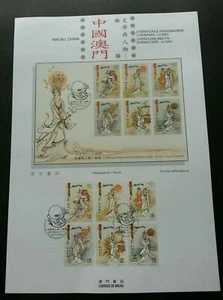 [SJ] Macau Macao Literature Li Sao 2004 Art Horse Phoenix (stamp on info sheet) - Picture 1 of 7