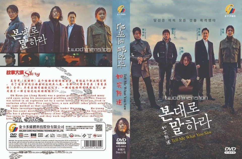 Korean Drama DVD Tell Me What You Saw 2020 Eng Sub All Region