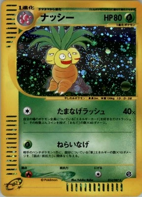 Exeggutor 014/087 Holo Pokemon Japanese E-Series E3 Wind from the Sea Played - Image 1 of 2