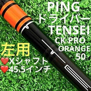 Ping G430 Left-Handed Driver Shaft Tensei CK Pro Orange 50 X Stiff 45.5in - Picture 1 of 12