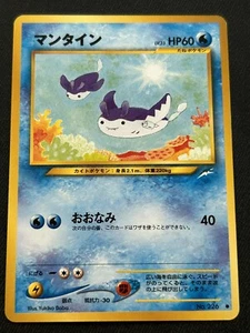 Mantine No. 226 Neo Destiny Japanese Common MP 1996 Vintage Pokemon TCG - Picture 1 of 3