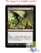 Magic The Gathering MTG JPver Foil Chimney Imp MRD Common