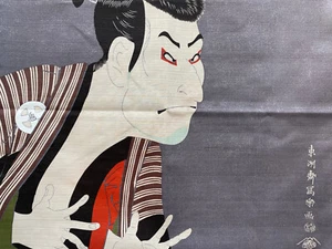 Japanisches Halstuch Furoshiki Made in Japan Baumwolle 19 Zoll Sharaku NEU - Bild 1 von 5