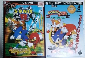 Sonic the Hedgehog R Flyer Set Condition Sega Saturn Collectible