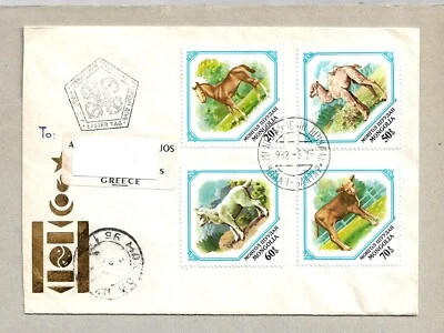 MONGOLIA - FDC  1982 - AIRMAIL - COVER - - Image 1 of 2