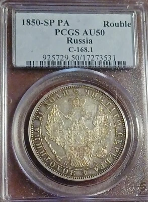 1850  Russia, Alexander II.  Silver Rouble Coin. PCGS - Image 1 of 4