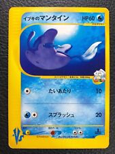 Pokemon Card Clair's Two Mantine 051/141 Vs Set E-Serie 1st Edition Japanese LP